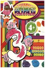 Цифры, фигуры, цвета 4+