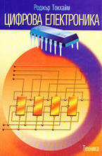 Цифрова електроника