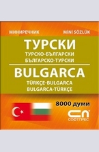 Турско-български. Българско-турски. Миниречник