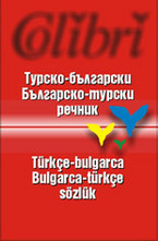 Турско-български. Българско-турски речник
