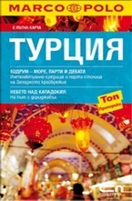Турция