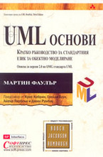 UML основи