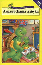 Уча английски с Франклин: Английската азбука