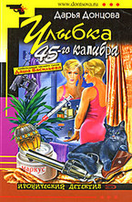 Улыбка 45-го калибра