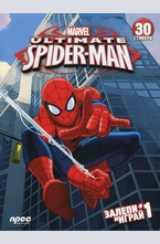 Ultimate Spirder-Man: Залепи и играй №1
