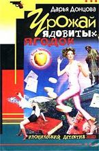 Урожай ядовитых ягодок