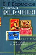 Увлекательная филумения