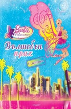 Вълшебен прах