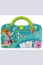 Вълшебна чантичка: Феи