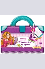 Вълшебна чантичка: Прически и грим