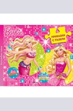 Вълшебни тайни