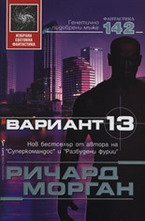 Вариант 13