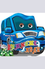 Важните коли