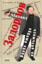 Вдруг откуда ни возьмись