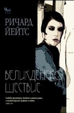 Великденско шествие