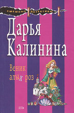 Веник алых роз