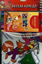 Весела Коледа - Писмо до Дядо Коледа