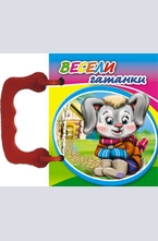 Весели гатанки