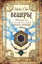 Вещерът