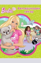 Ветеринарен лекар