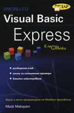 Visual Basic Express