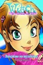 Властта на музиката