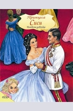 Влюбена девойка