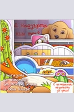 В магазина за животни