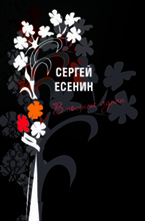 В нощите лунни