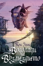 Водопади на Възмездието + тесте карти за Рейк