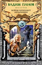 Войны начинают неудачники