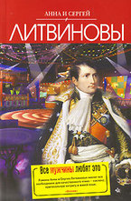 Все мужчины любят это