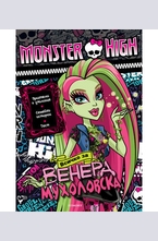 Всичко за Венера Мухоловска