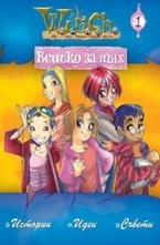 Всичко за тях