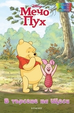 В търсене на Щеси