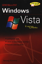 Windows Vista