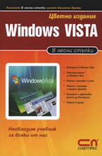 Windows Vista