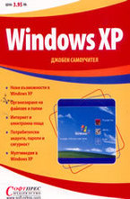 Windows XP
