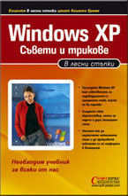 Windows XP