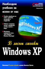 Windows XP
