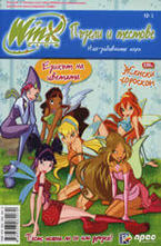 Winx club: Пъзели и тестове 2