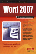 Word 2007