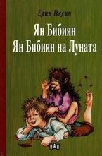 Ян Бибиян. Ян Бибиян на Луната