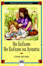 Ян Бибиян. Ян Бибиян на Луната