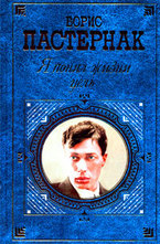 Я понял жизни цель