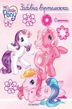 Забавна въртележка