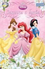 Закачки с букви