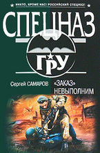 Заказ невыполним