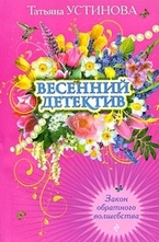 Закон обратного волшебства