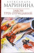 Закон трех отрицаний